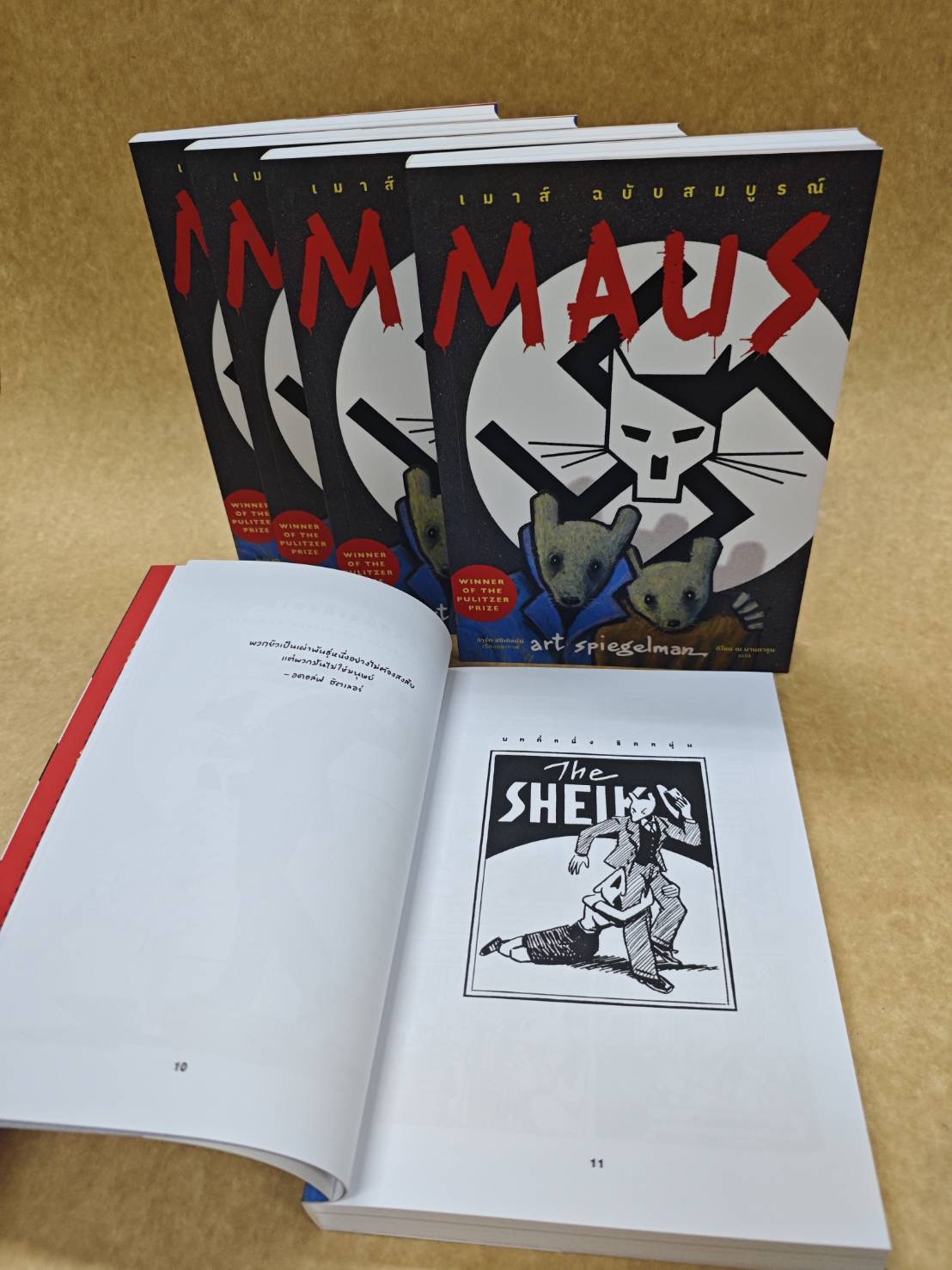 หนังสือ Maus ฉบับสมบูรณ์ : เรื่องเล่าจากผู้รอดชีวิต - Image 9